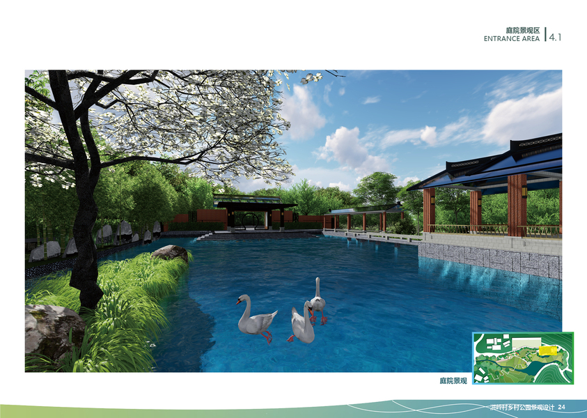 红岭村乡村公园景观设计