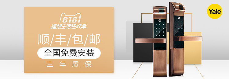 一波钻展 品销宝 海报 (数码家电类