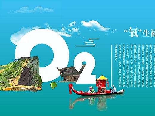 恩施旅游推介展示