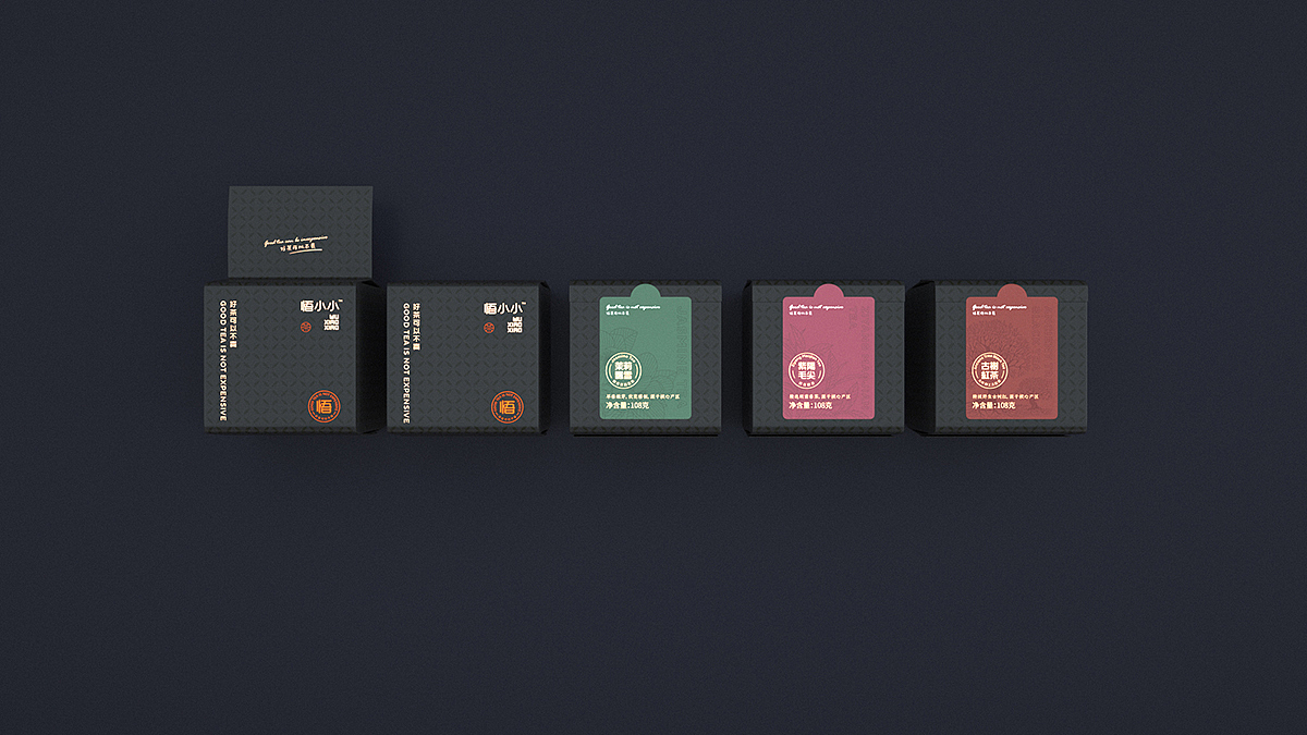 悟小小茶叶品牌杯装茶、便携装、礼盒包装设计-席设计