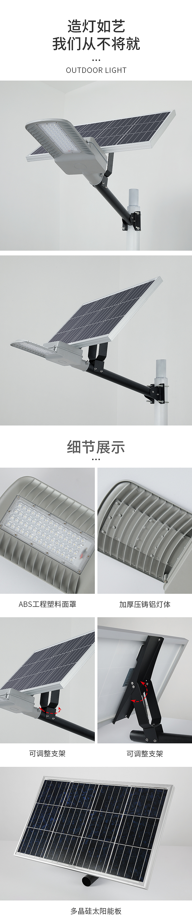 太阳能户外路灯 x 详情页设计 x 3（图ZMjQ5NjY1ODQw） - 电商 - 站酷设计师隔壁家里的猫原创素材 - 站酷ZCOOL