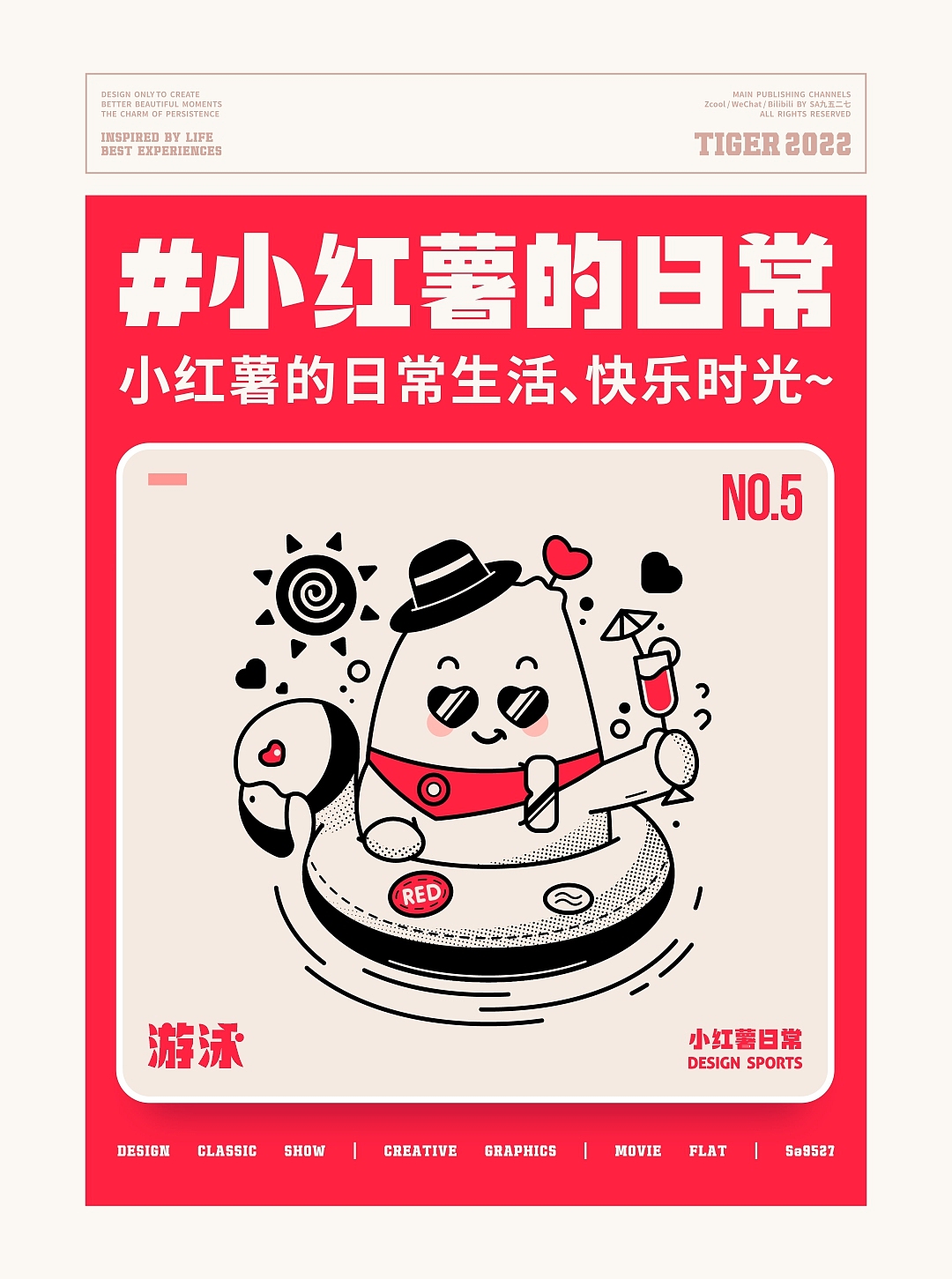 SA9527-小红书 & 潮流艺术插画~（图ZMjk0Nzk3MTk2） - 主题/皮肤 - 站酷设计师SA九五二七原创素材 - 站酷ZCOOL
