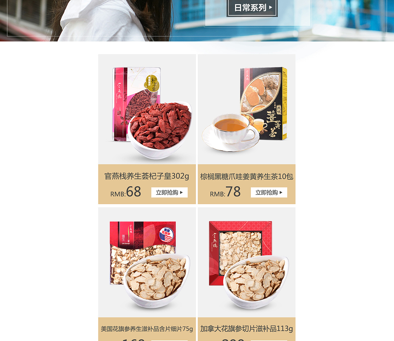 官燕盞海外店頁(yè)面（圖ZMTQ0Mjk4NTgw） - 電商 - 站酷設(shè)計(jì)師緣泣腥蠛原創(chuàng)素材 - 站酷ZCOOL