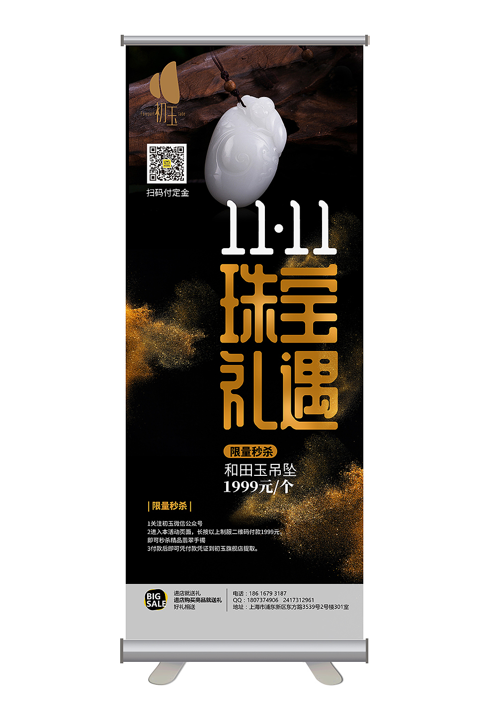 易拉宝设计（图ZMTc0ODU1NDI4） - 宣传物料 - 站酷设计师morninghao6原创素材 - 站酷ZCOOL