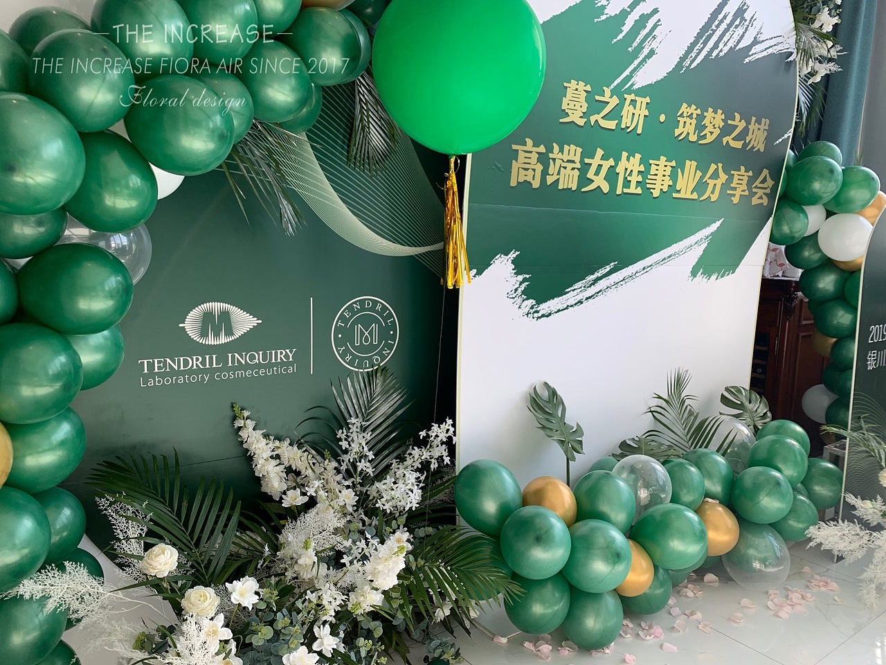 白绿色系商业沙龙布置