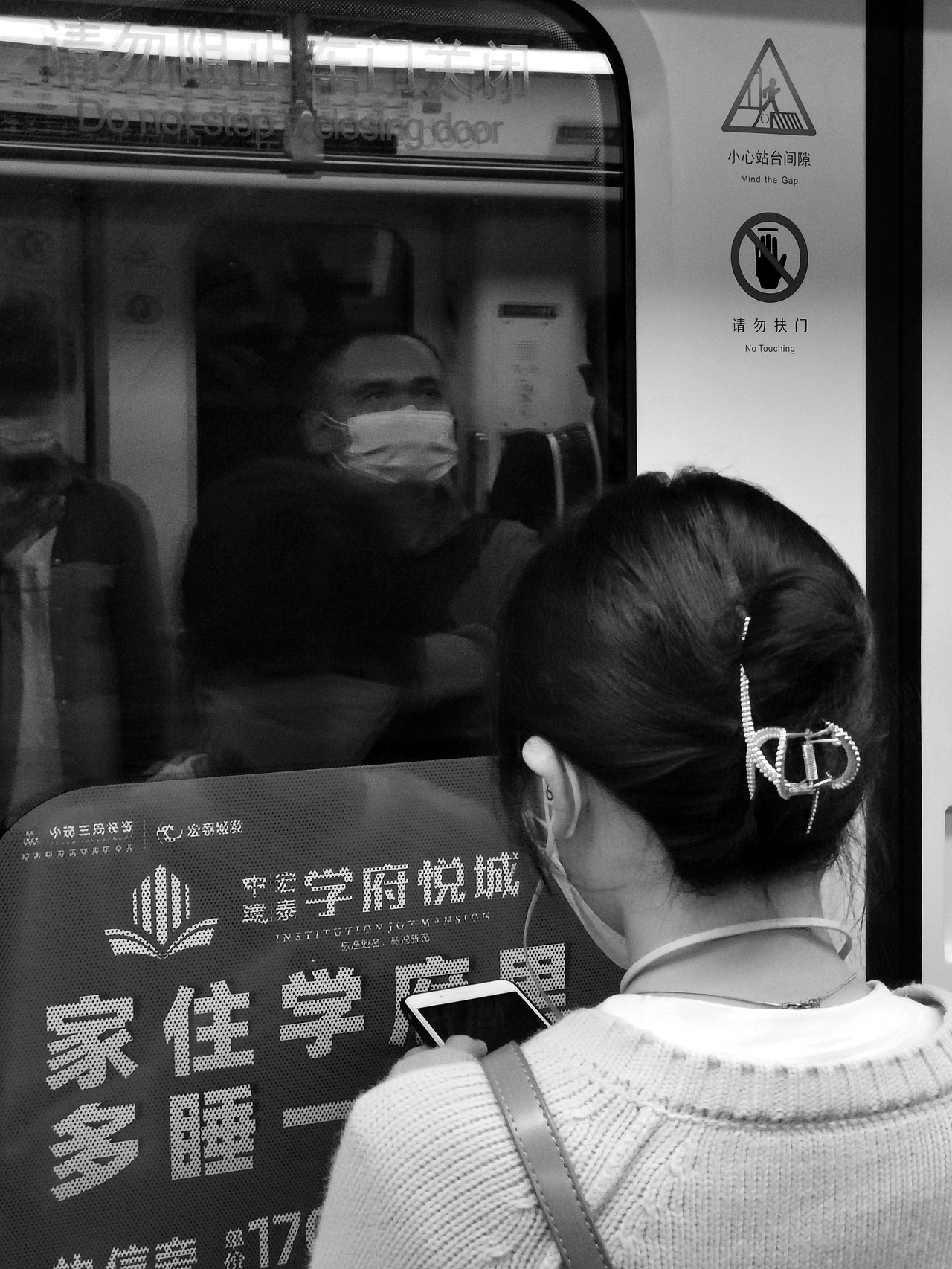 打工人地铁通勤百态‖人文纪实（图ZMzA1MDI1ODA4） - 人文/纪实摄影 - 站酷设计师家善JS原创素材 - 站酷ZCOOL