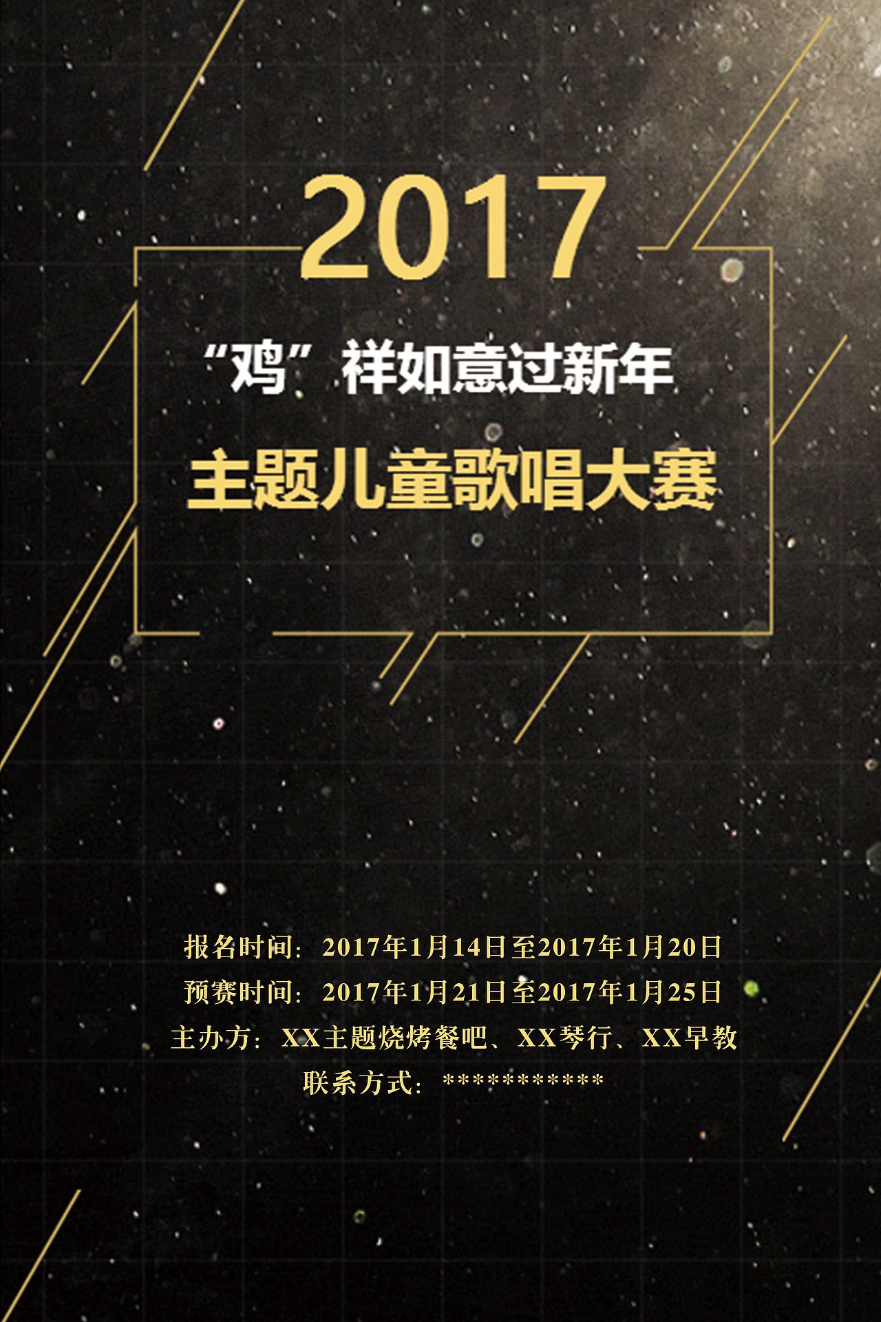 主题烧烤店活动海报及H5（图ZODk3Nzc0NTI=） - 宣传物料 - 站酷设计师喵咪咪大人原创素材 - 站酷ZCOOL