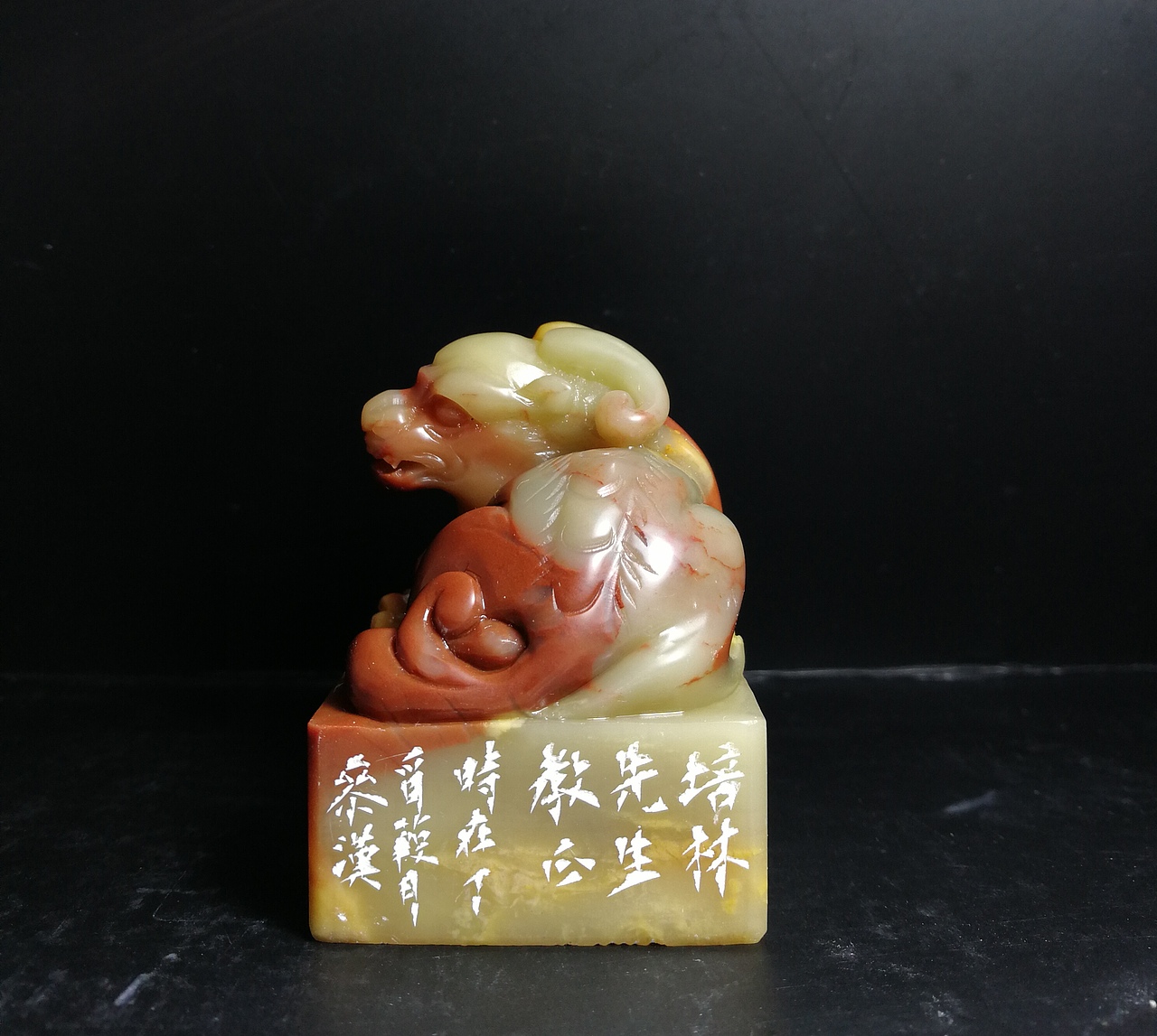 孙洪伟篆刻~李培林印