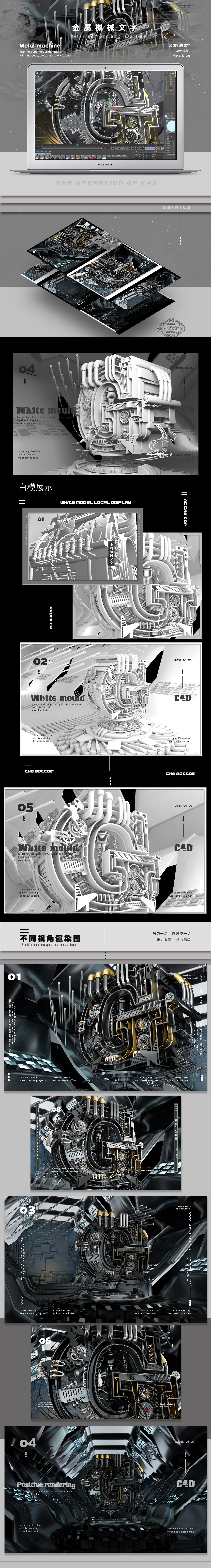 C4D金属机械文字（图ZMTE5ODUyNjQw） - 机械/交通 - 站酷设计师青青子衿1018原创素材 - 站酷ZCOOL