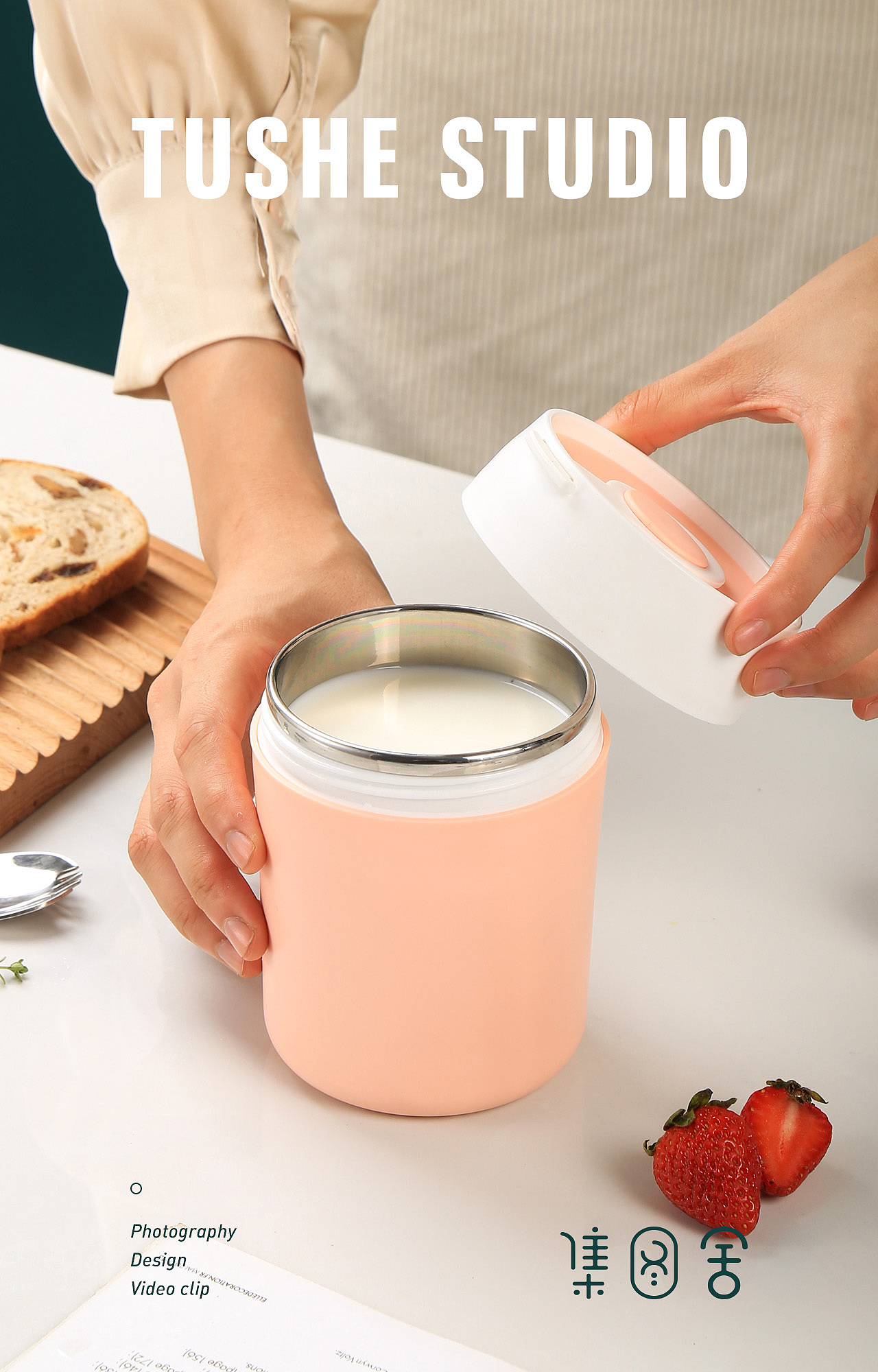 商业拍摄-早餐杯（图ZMjkyNTczNTg4） - 产品摄影 - 站酷设计师集图舍原创素材 - 站酷ZCOOL