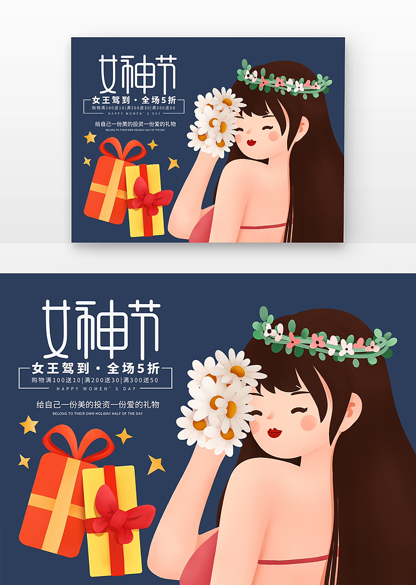 女神节插画海报（图ZMzI2MzI3NDA4） - 海报 - 站酷设计师喵喵萌hhx原创素材 - 站酷ZCOOL