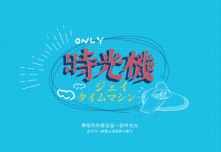 魔杰座（图ZMjE1Mjk5ODA=） - 字体/字形 - 站酷设计师Jansoon原创素材 - 站酷ZCOOL