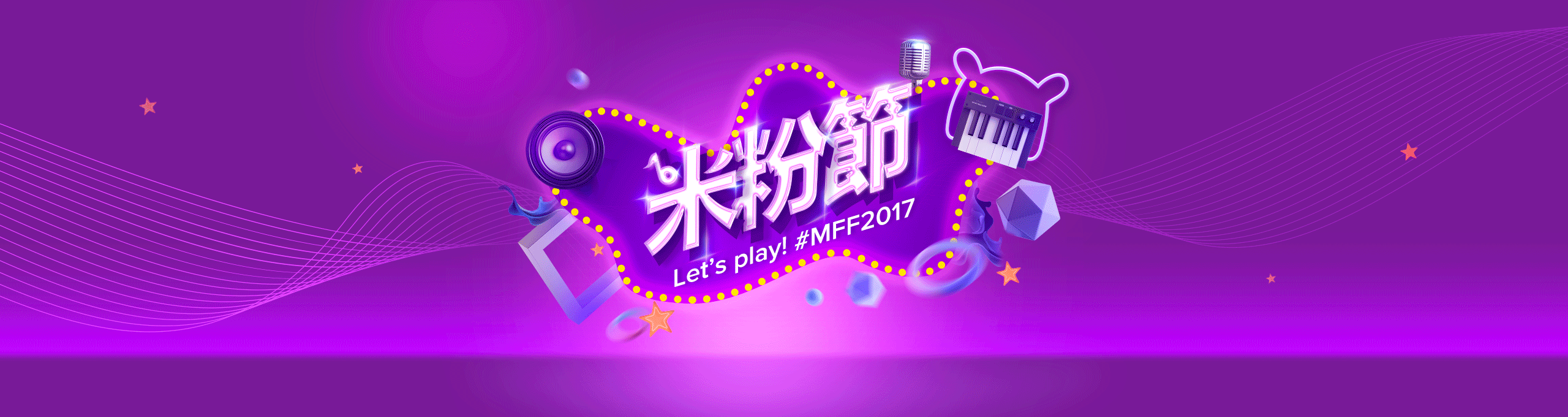 小米工作集锦（图ZMTA0MDI4NzUy） - 运营设计 - 站酷设计师happymj原创素材 - 站酷ZCOOL