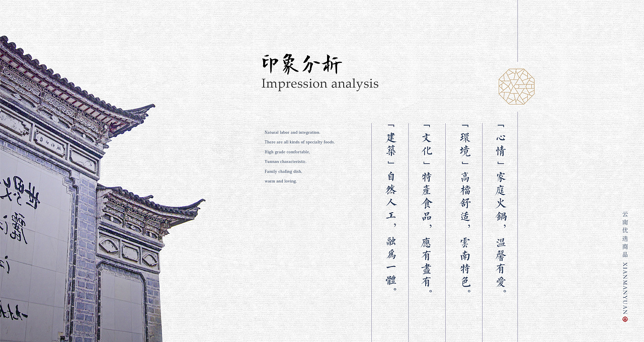 「快销体验服务品牌」XIANMANYUAN · 云南优选店铺