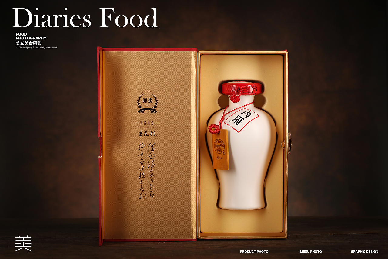 酒类拍摄杏花村内府定制汾酒