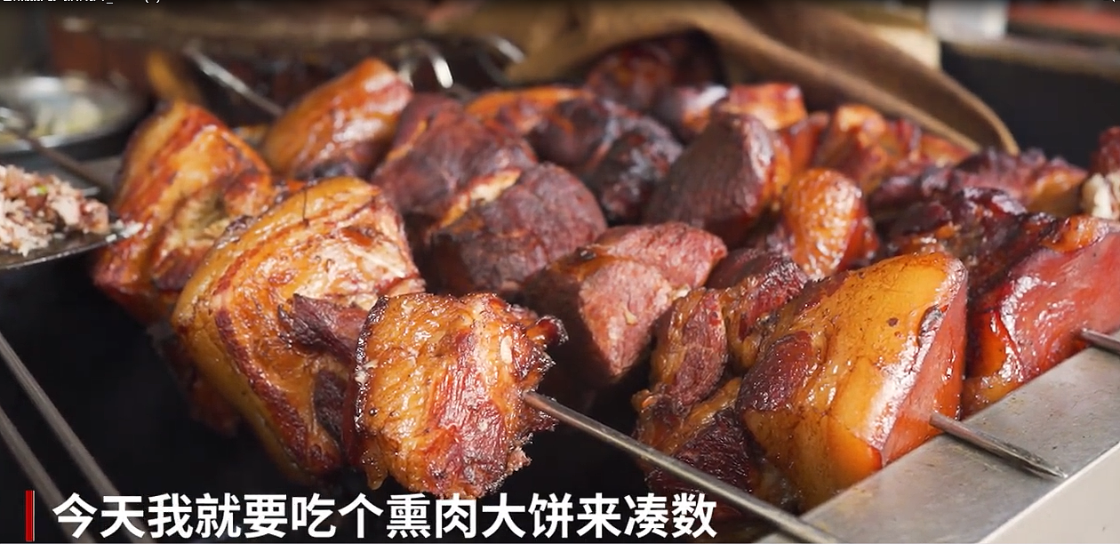 西安馍夹一切