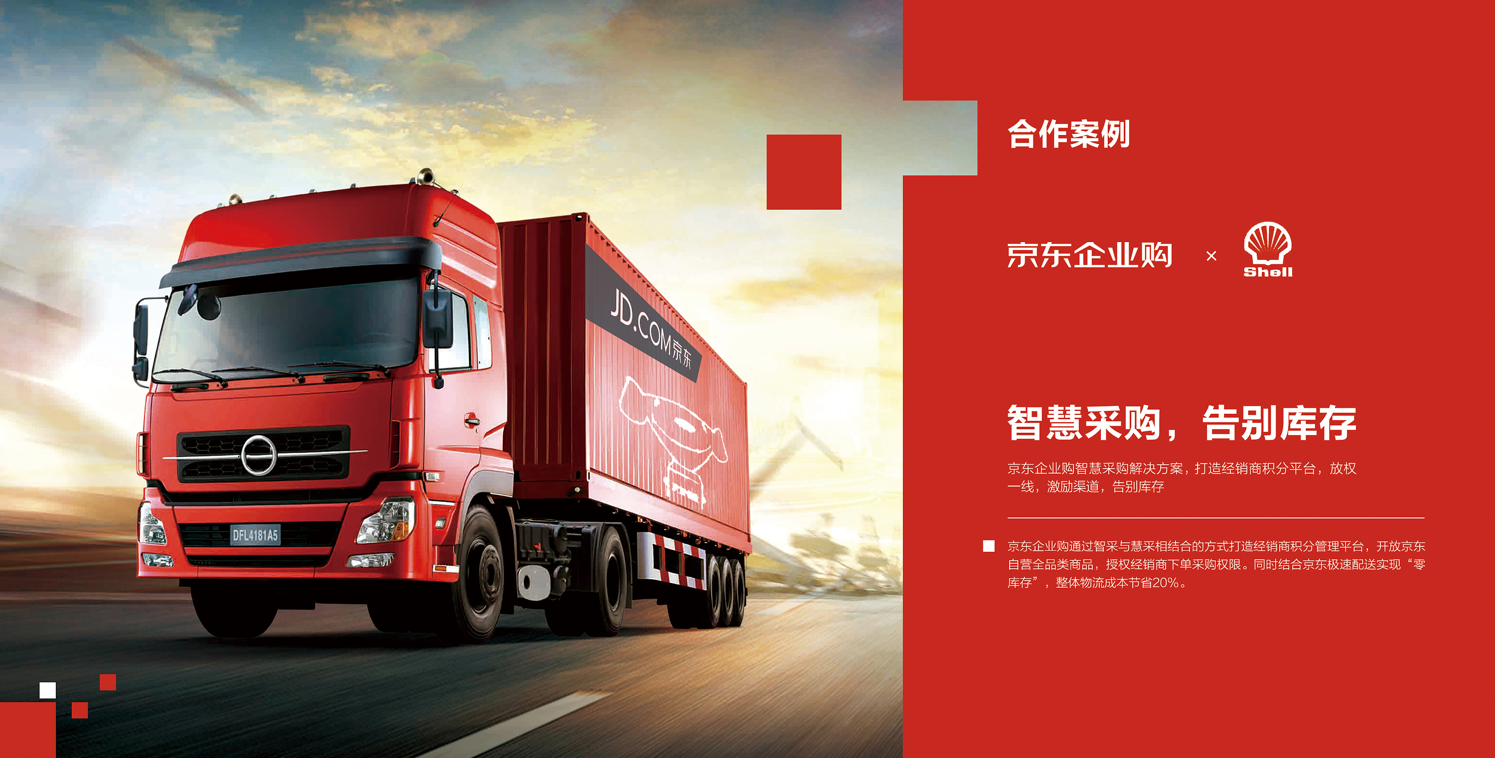 京东企业购画册设计已商用