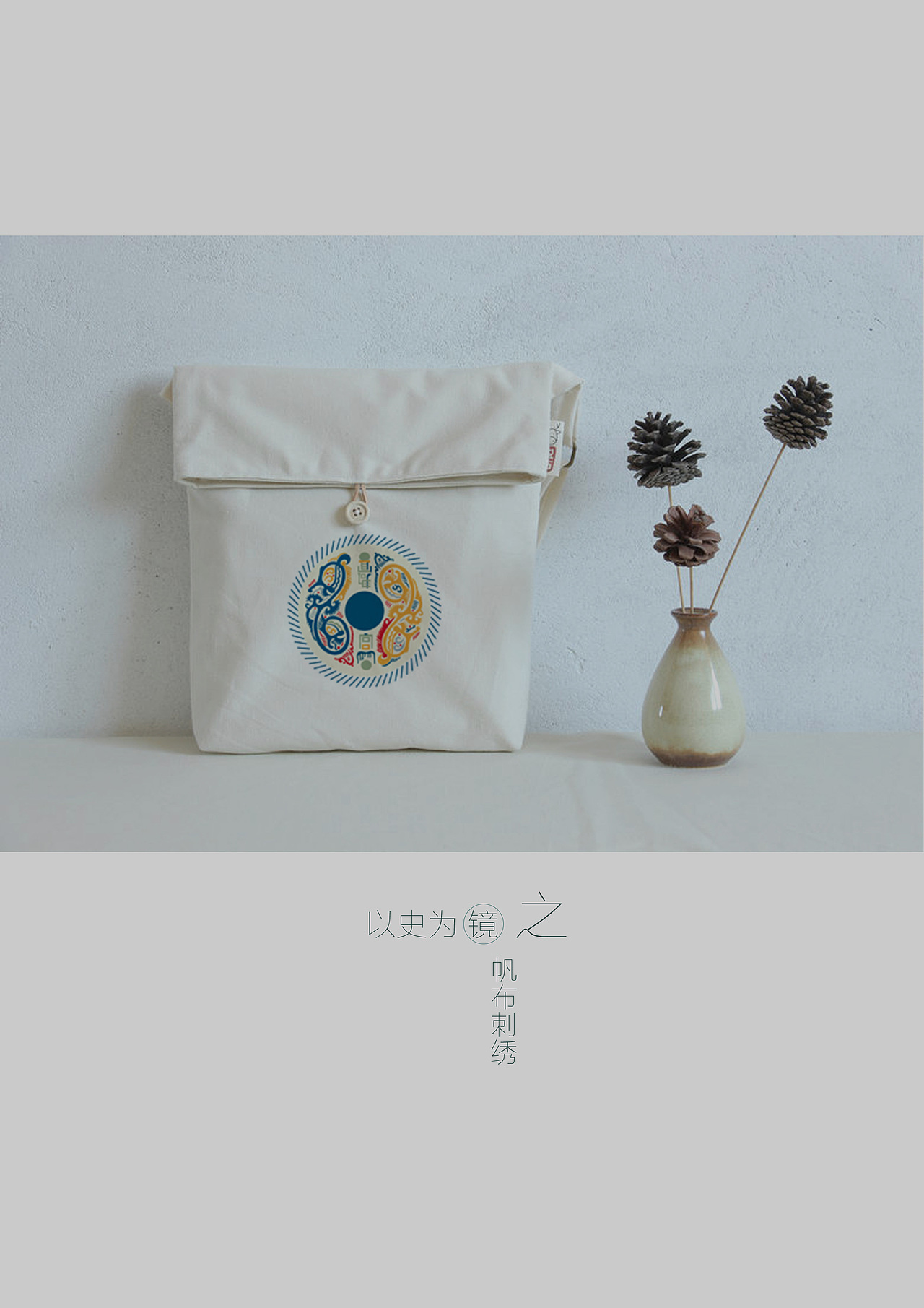 博物馆铜镜花纹再设计