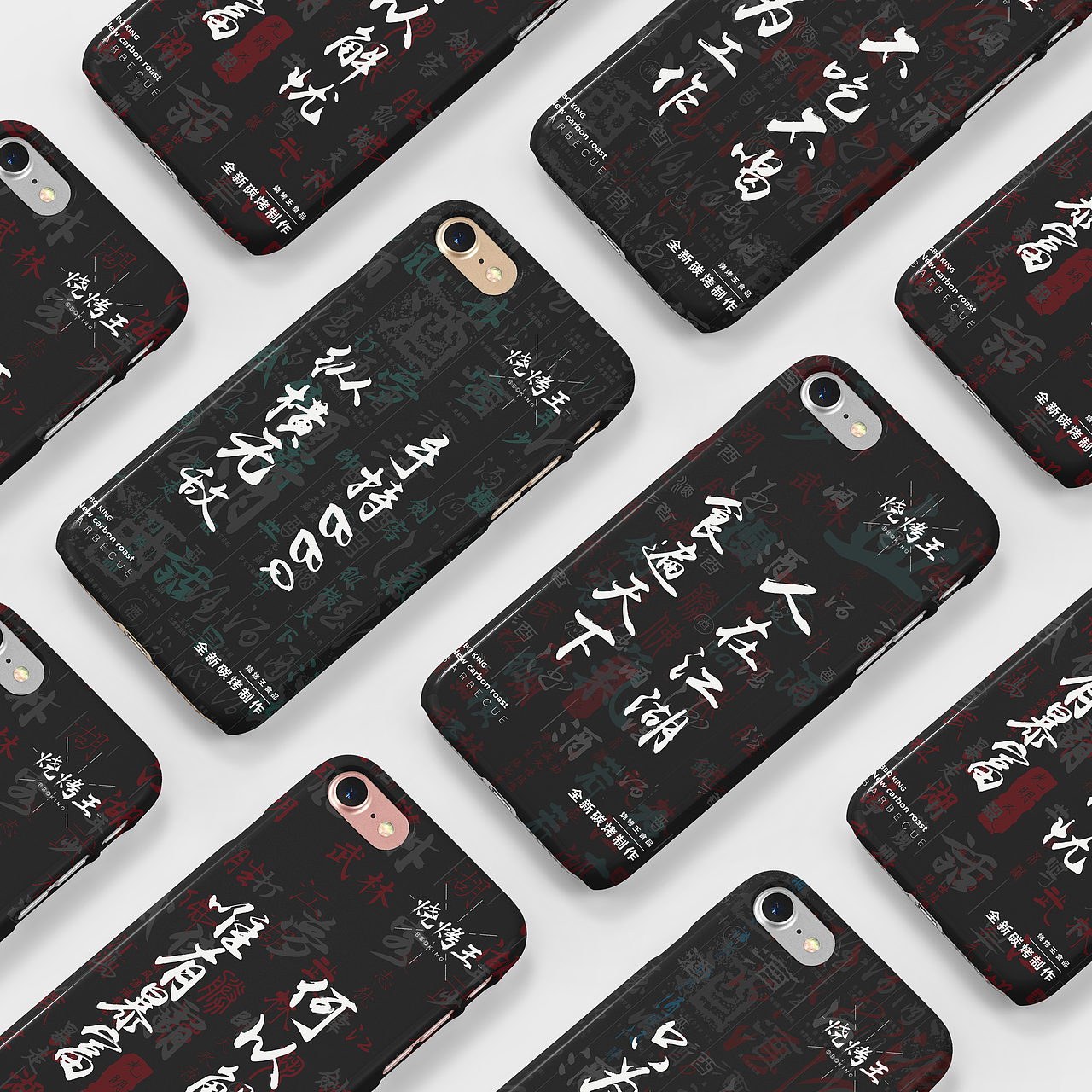 烧烤王 餐饮品牌设计（图ZMTY4ODA2MDg0） - 品牌 - 站酷设计师扇子啊原创素材 - 站酷ZCOOL