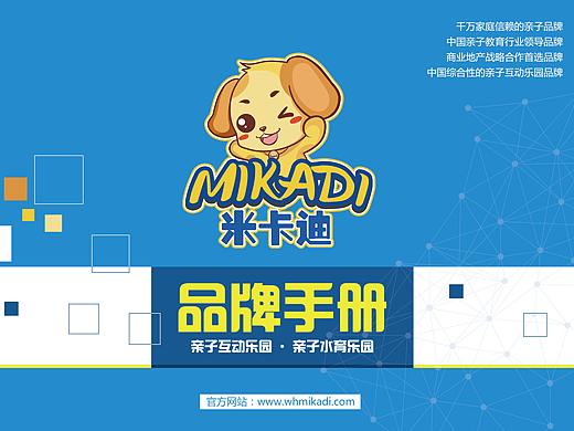 儿童乐园宣传手册