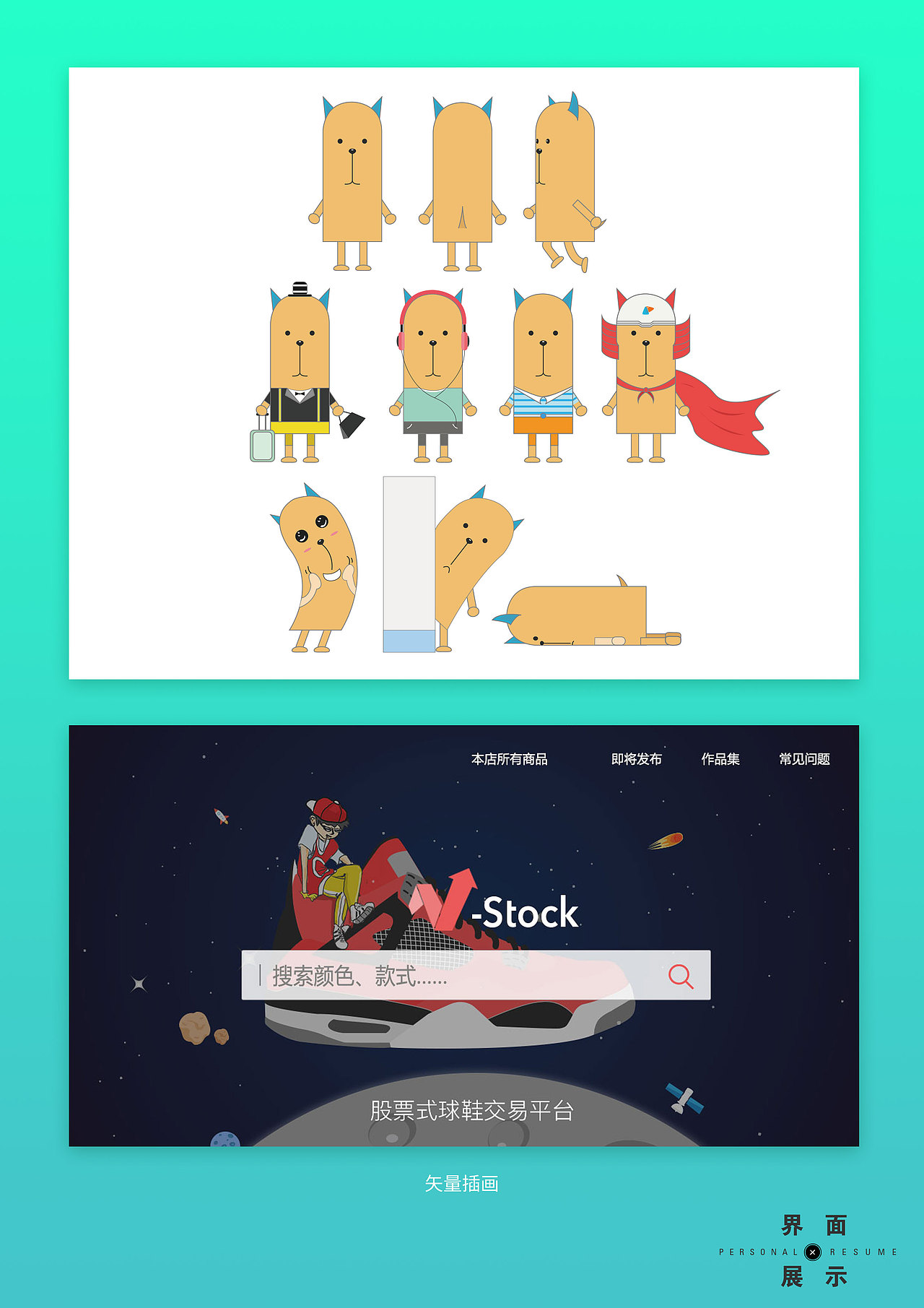 个人简历（图ZNjg2OTczNTY=） - APP界面 - 站酷设计师elven5018原创素材 - 站酷ZCOOL