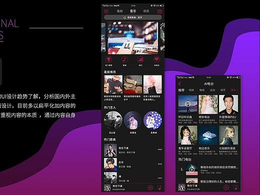 音乐APP界面（个人主页-ZMzY0MzM4OTI=） - APP界面 - 站酷设计师离梨子原创素材 - 站酷ZCOOL