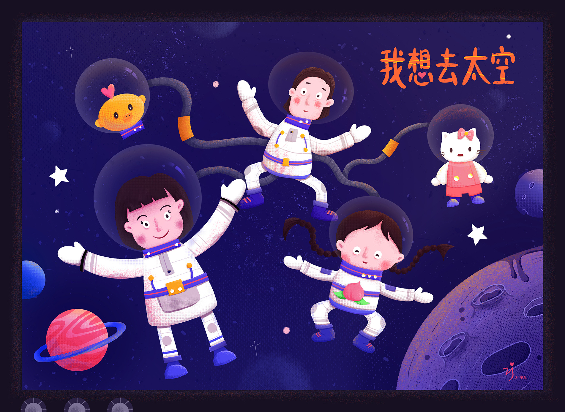 王桃桃小朋友作品《我想去太空》再绘制