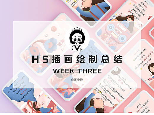 网易云音乐年度听歌报告H5绘制