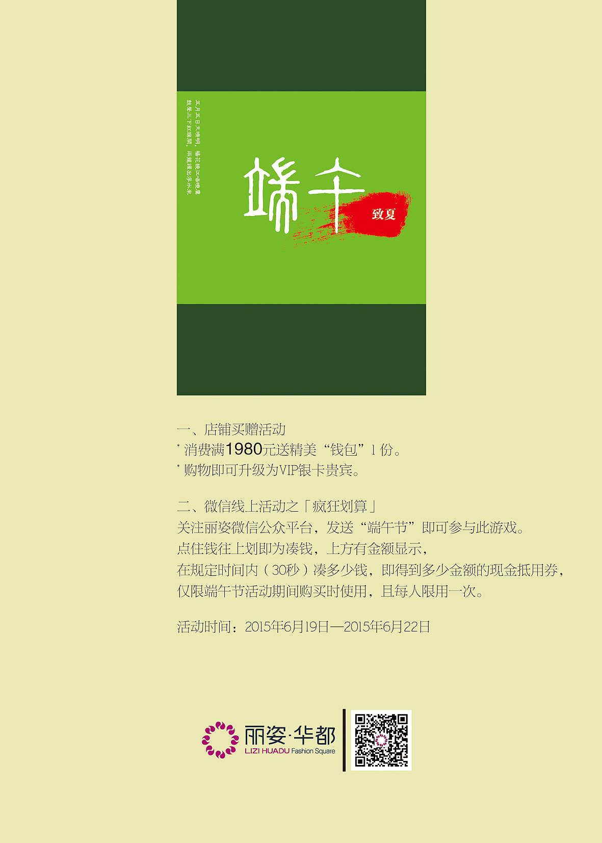 临近端午，做几个海报（图ZMjg5NTAxODg=） - 海报 - 站酷设计师锡安印象原创素材 - 站酷ZCOOL