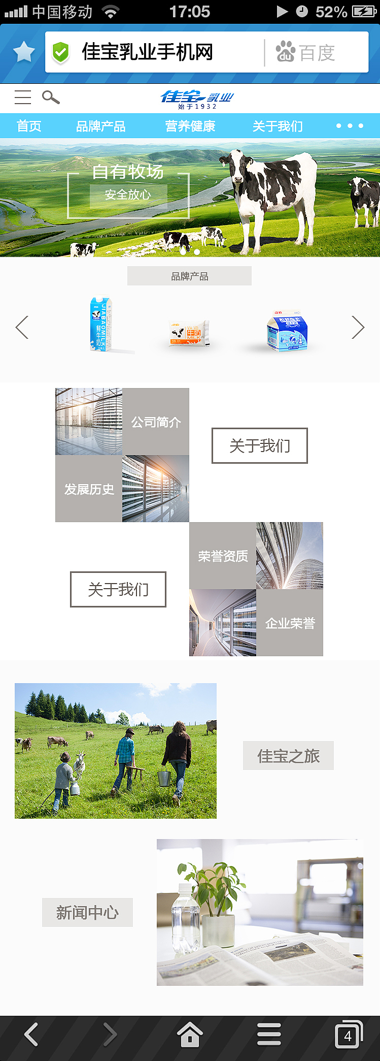 第一次做网页！！