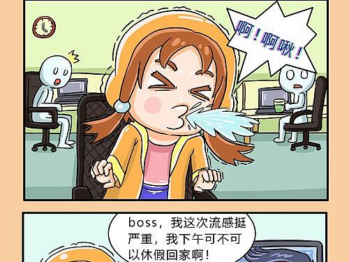 【超搞笑】小梅的职场生活奋斗记