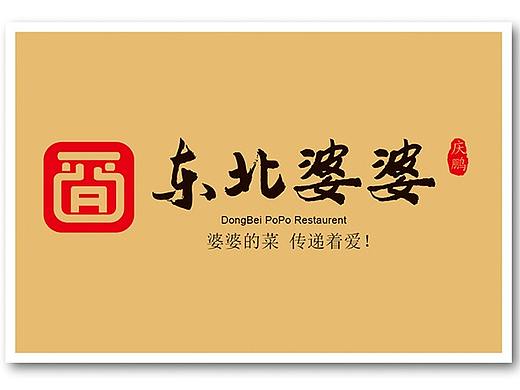 呲吧【东北婆婆】