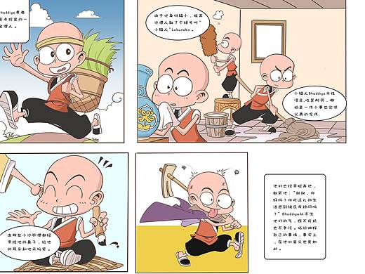 漫画