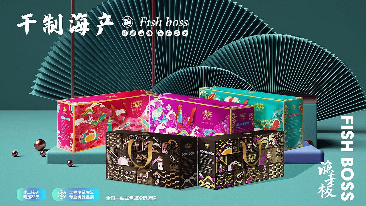 海产礼盒设计（图ZMzIzOTkyOTAw） - 包装 - 站酷设计师巨灵设计_何以至原创素材 - 站酷ZCOOL