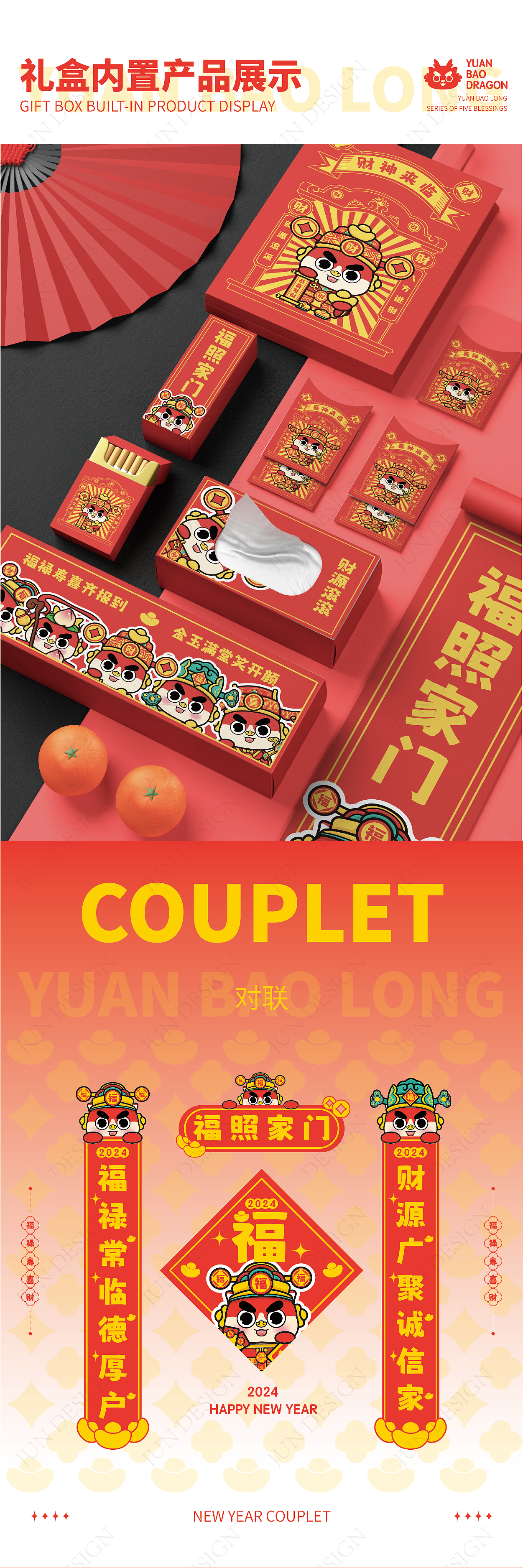 元宝龙五福系列文创——福禄寿喜财（可授权）（图ZMzU3MzY2OTc2） - 品牌 - 站酷设计师煲仔饭没有仔i原创素材 - 站酷ZCOOL