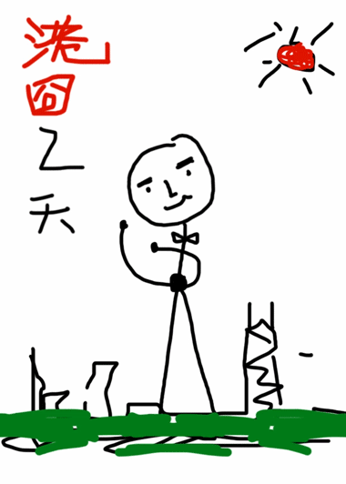 《港囧》上映倒计时动态海报（二）（图ZMzQzNzIwNjA=） - 其他影视 - 站酷设计师sanc1989原创素材 - 站酷ZCOOL