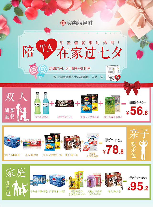 活动单页（图ZNTc4NDQ4NDA=） - 宣传物料 - 站酷设计师cfywl原创素材 - 站酷ZCOOL