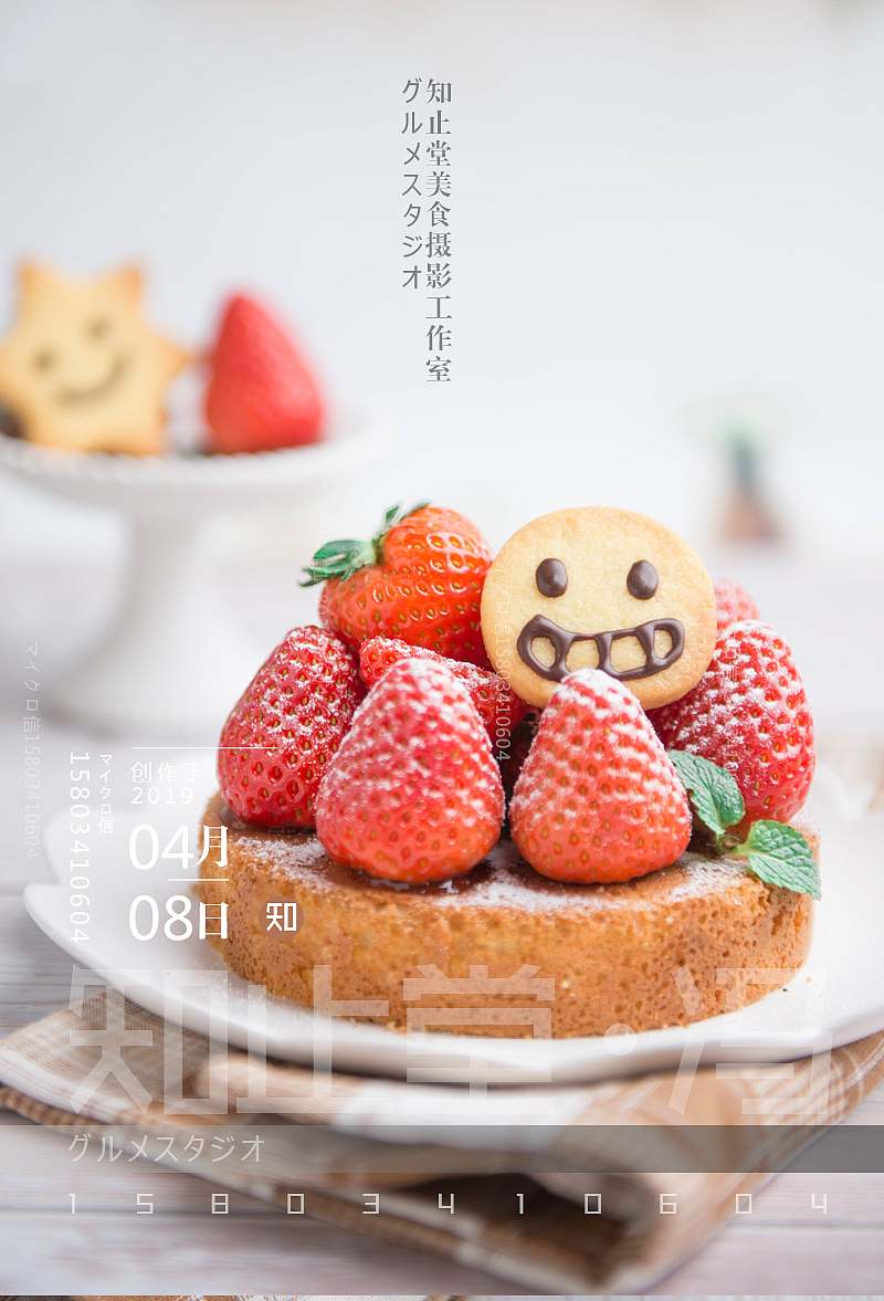 太原美食摄影产品菜品拍摄食品拍照蛋糕甜点拍摄知止堂
