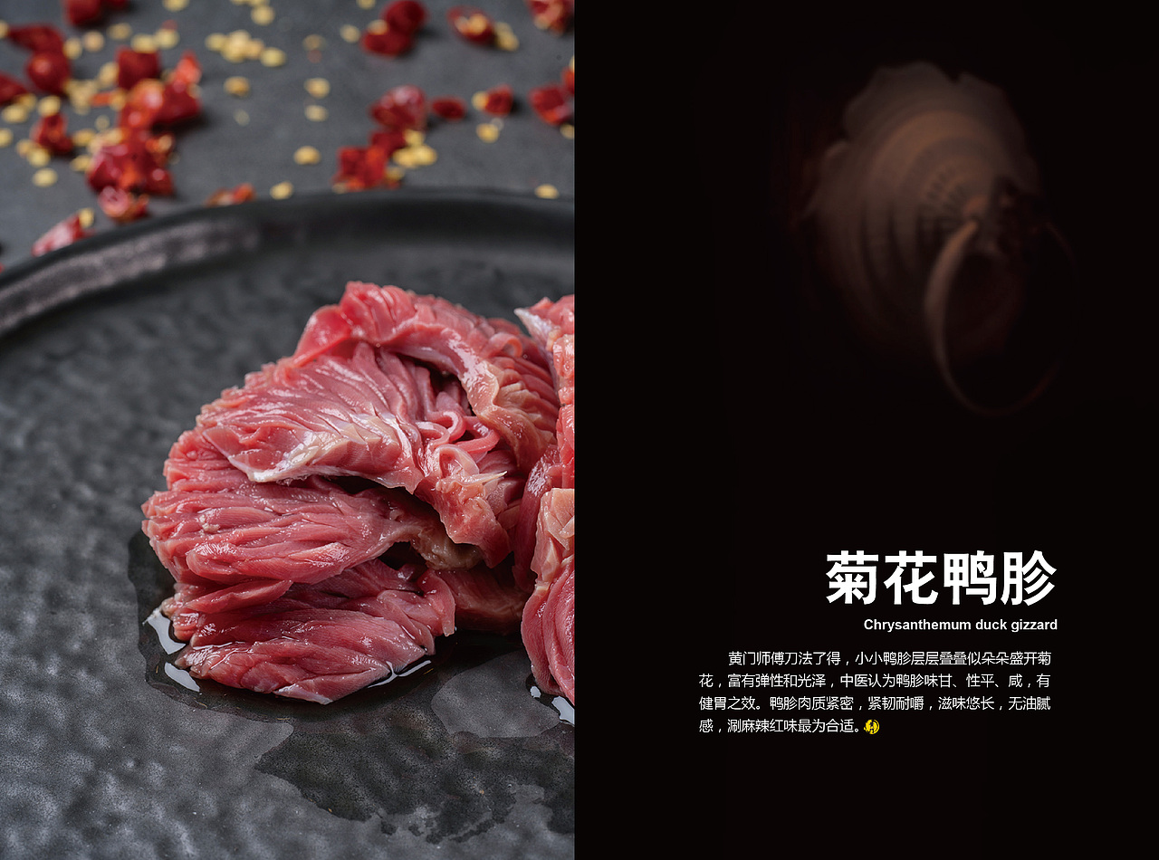 【手册】老灶火锅产品手册（图ZMTE5ODk0MDY0） - 书籍/画册 - 站酷设计师韩欧文原创素材 - 站酷ZCOOL