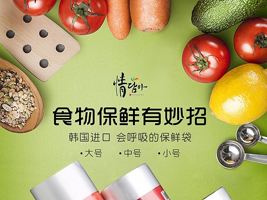 家居日用-保鲜袋保鲜膜详情