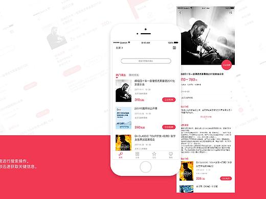 提供优质票源的APP(个人主页-ZMjUzMzYzNDg=) - APP界面 - 站酷设计师王卫东_用户体验原创素材 - 站酷ZCOOL