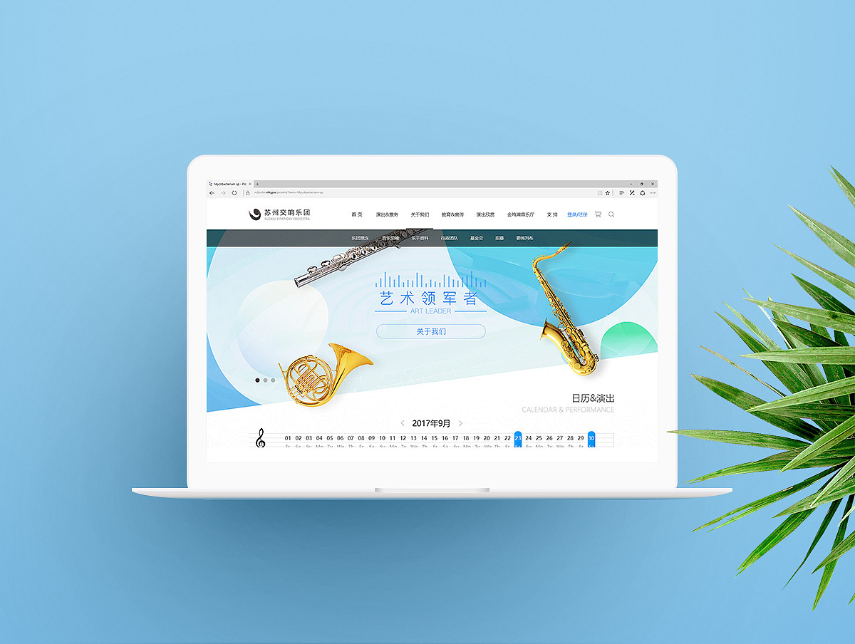 交响乐团概念稿（图ZMTE1NDg4ODg4） - 企业官网 - 站酷设计师空bai丶原创素材 - 站酷ZCOOL