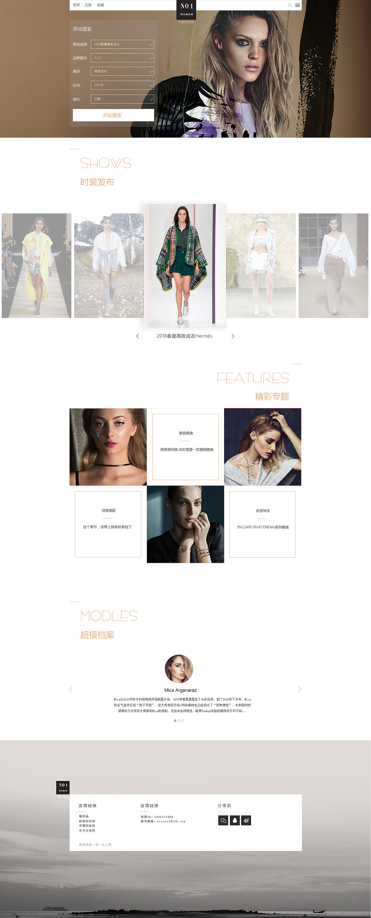 第一女人网redisgn（图ZMTE3MzUyMTgw） - 门户网站 - 站酷设计师不是学妹是学姐啊原创素材 - 站酷ZCOOL