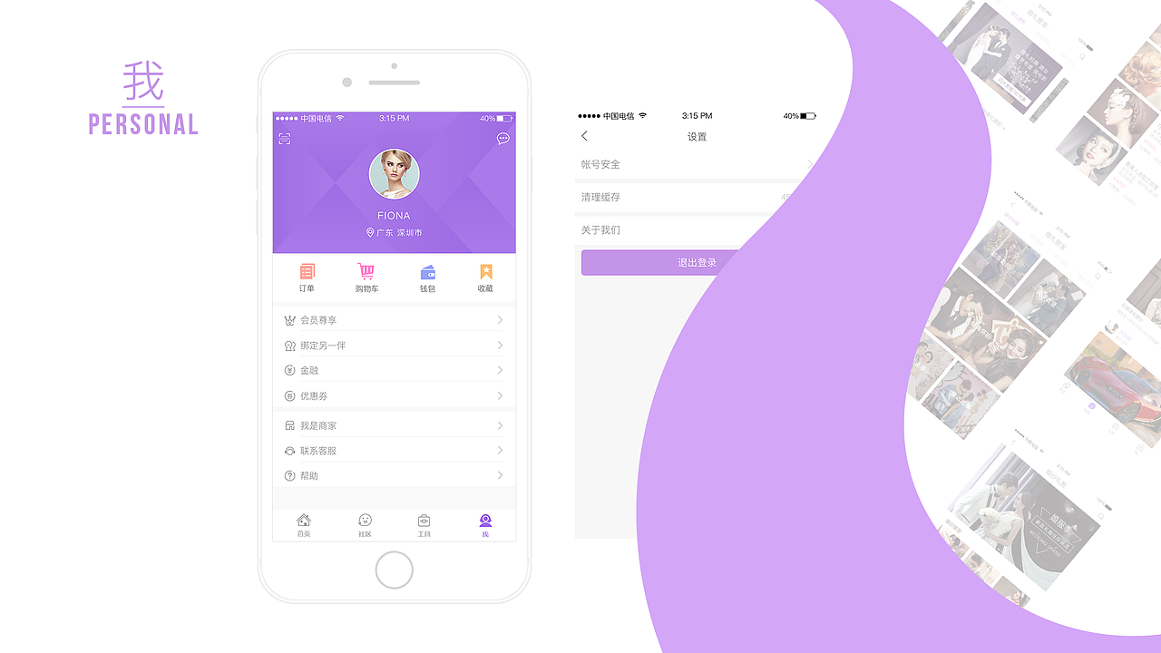 婚礼物语（图ZMTE5MTg4NDI0） - APP界面 - 站酷设计师漩涡鸣人Naruto原创素材 - 站酷ZCOOL
