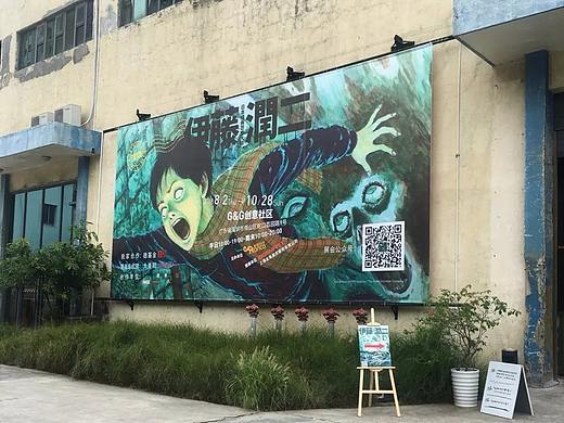 体验10分钟，坐车两小时！！漫画鬼才伊藤润二恐怖AR展空降深圳（个人主页-ZNzQ3OTMy） - 平面 - 站酷设计师木杉南品牌设计原创素材 - 站酷ZCOOL