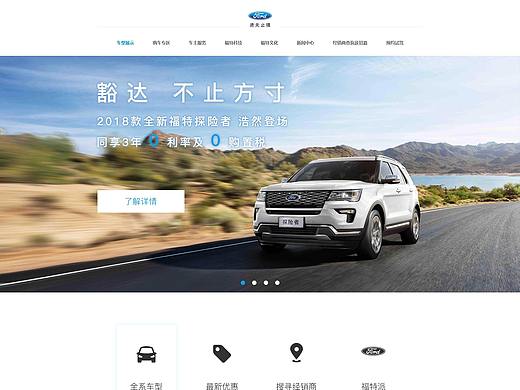 汽车网站网页首页