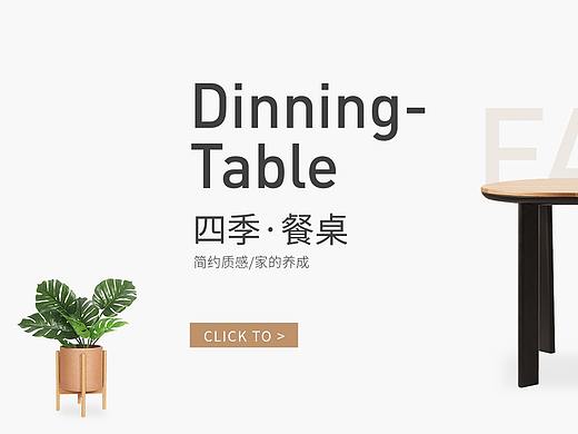 UI 家居 專題頁（個人主頁-ZMzYyMTU3Mjg=） - 運營設(shè)計 - 站酷設(shè)計師阿溢啊原創(chuàng)素材 - 站酷ZCOOL