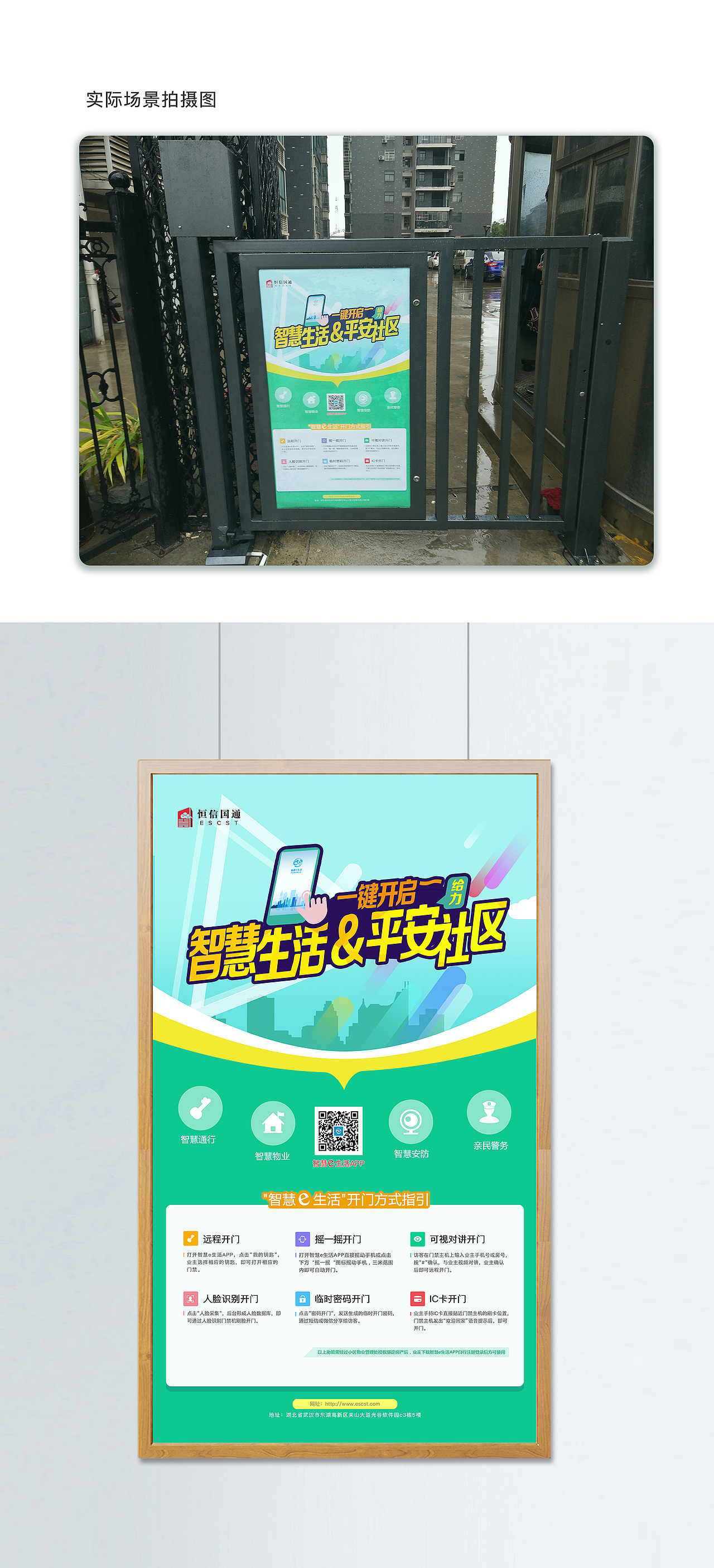 智慧社区宣传（图ZMTY4Mzc0NTcy） - 海报 - 站酷设计师黎明初晓原创素材 - 站酷ZCOOL