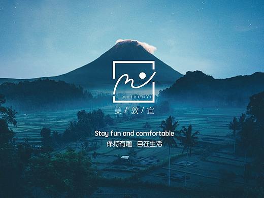 美敦宜品牌全案策划设计