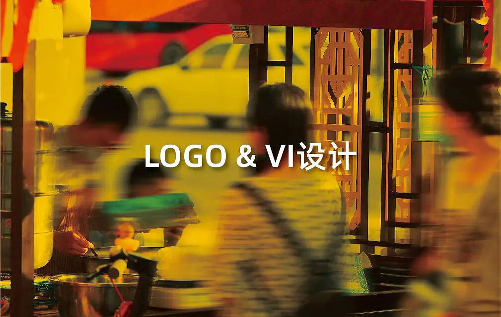 餐饮品牌设计案例（图ZMjM1NjMxNjY4） - 品牌 - 站酷设计师艺豪兔实战设计师原创素材 - 站酷ZCOOL